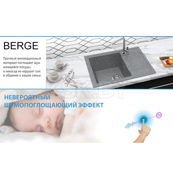 Мойка из искусственного камня Berge BR-5850 (графит) (5850) 