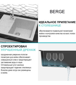 Мойка из искусственного камня Berge BR-5850 (серый)