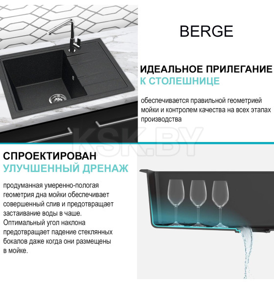 Мойка из искусственного камня Berge BR-5850 (черный) (5850) 