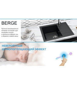 Мойка из искусственного камня Berge BR-5850 (черный)