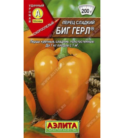 Перец Биг Герл семена