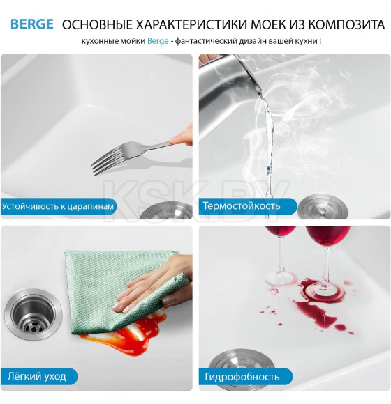 Мойка из искусственного камня Berge BR-5850 ( бежевый) (5850) 