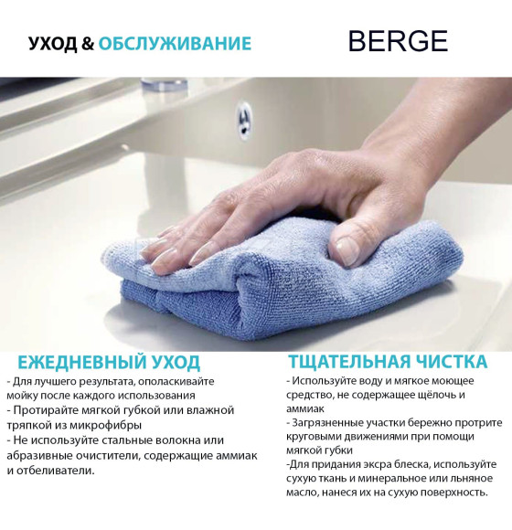 Мойка из искусственного камня Berge BR-5850 ( бежевый) (5850) 