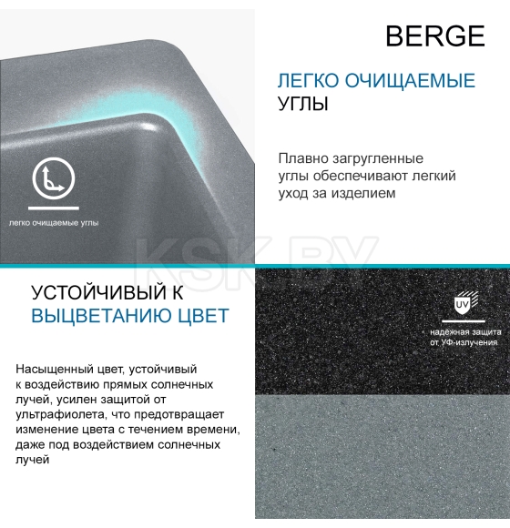 Мойка из искусственного камня Berge BR-5050 (графит) (5050) 