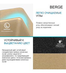 Мойка из искусственного камня Berge BR-7603 (песочный)