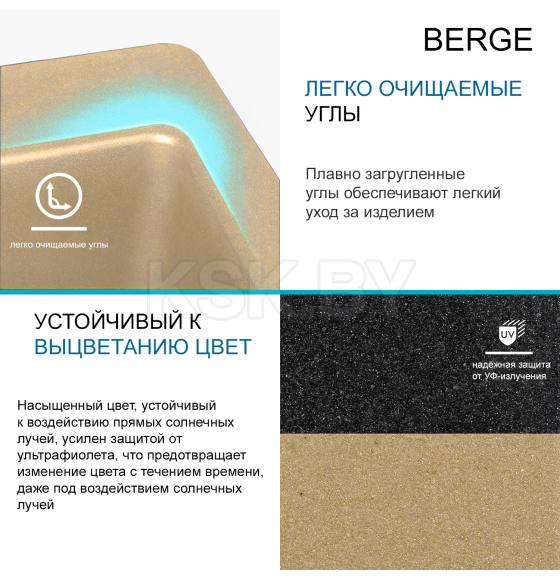 Мойка из искусственного камня Berge BR-4803 (песочный) (4803) 