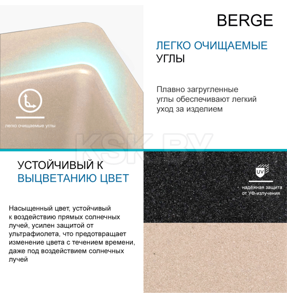 Мойка из искусственного камня Berge BR-4200 (бежевая) (4200) 