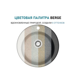 Мойка из искусственного камня Berge BR-5100 (серая)