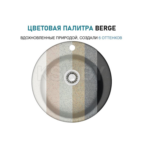 Мойка из искусственного камня Berge BR-5200 (графит) (5200) 