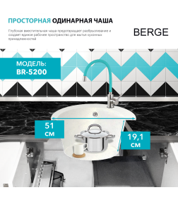 Мойка из искусственного камня Berge BR-5200 (серый)