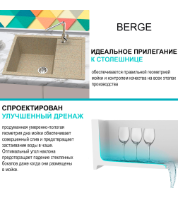 Мойка из искусственного камня Berge BR-6502 ( песочный)