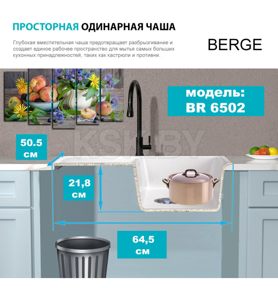 Мойка из искусственного камня Berge BR-6502 ( песочный) (6502) 