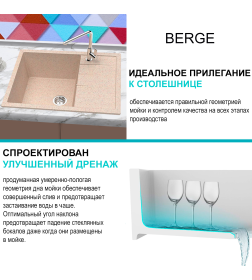 Мойка из искусственного камня Berge BR-6502 (бежевый)