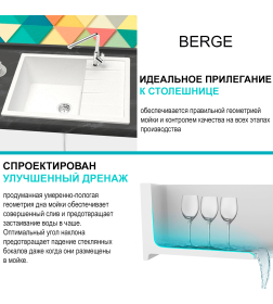 Мойка из искусственного камня Berge BR-6502 (белый)