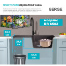 Мойка из искусственного камня Berge BR-6502 (черный) (6502) 