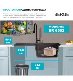 Мойка из искусственного камня Berge BR-6502 (черный)