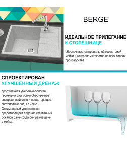 Мойка из искусственного камня Berge BR-6502 (серый)