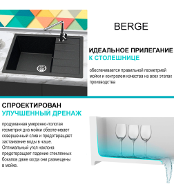 Мойка из искусственного камня Berge BR-6502 (черный)