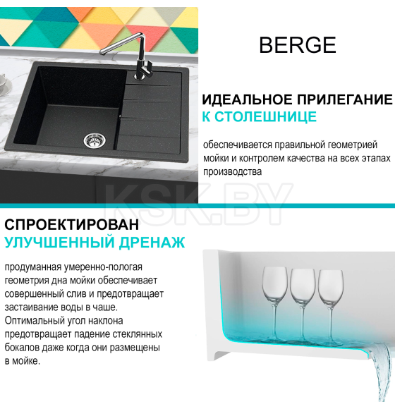 Мойка из искусственного камня Berge BR-6502 (черный) (6502) 