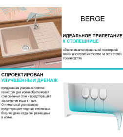 Мойка из искусственного камня Berge BR-7602 ( бежевый)