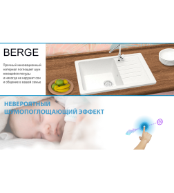 Мойка из искусственного камня Berge BR-7602 (белый)