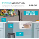 Мойка из искусственного камня Berge BR-7602 (белый) (7602) 