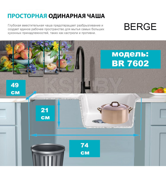 Мойка из искусственного камня Berge BR-7602 (белый) (7602) 