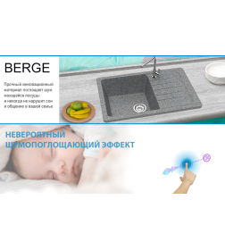 Мойка из искусственного камня Berge BR-7602 (графит)