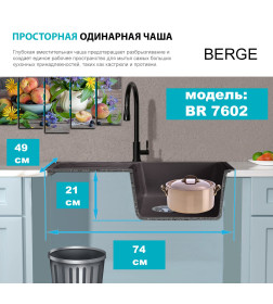 Мойка из искусственного камня Berge BR-7602 (графит)