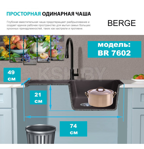 Мойка из искусственного камня Berge BR-7602 (черный) (7602) 