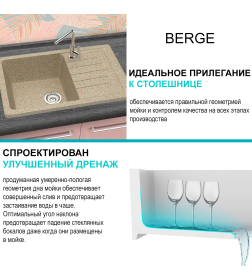 Мойка из искусственного камня Berge BR-7602 (песочный)