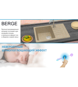 Мойка из искусственного камня Berge BR-7602 (песочный)