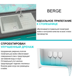 Мойка из искусственного камня Berge BR-7602 (серый)