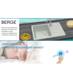 Мойка из искусственного камня Berge BR-7602 (серый)