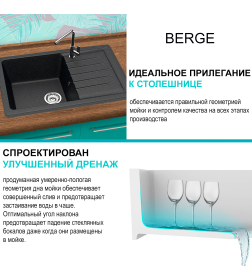 Мойка из искусственного камня Berge BR-7602 (черный)