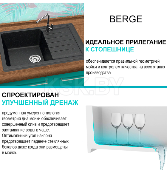 Мойка из искусственного камня Berge BR-7602 (черный) (7602) 