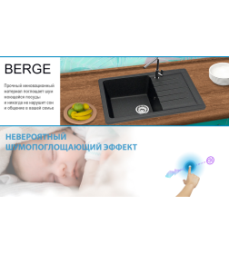 Мойка из искусственного камня Berge BR-7602 (черный)