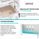 Мойка из искусственного камня Berge BR-4200 (бежевая) (4200) 