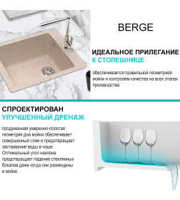 Мойка из искусственного камня Berge BR-4200 (бежевая)