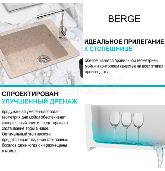 Мойка из искусственного камня Berge BR-4200 (бежевая) (4200) 