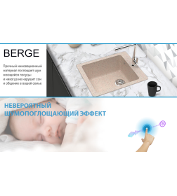 Мойка из искусственного камня Berge BR-4200 (бежевая)