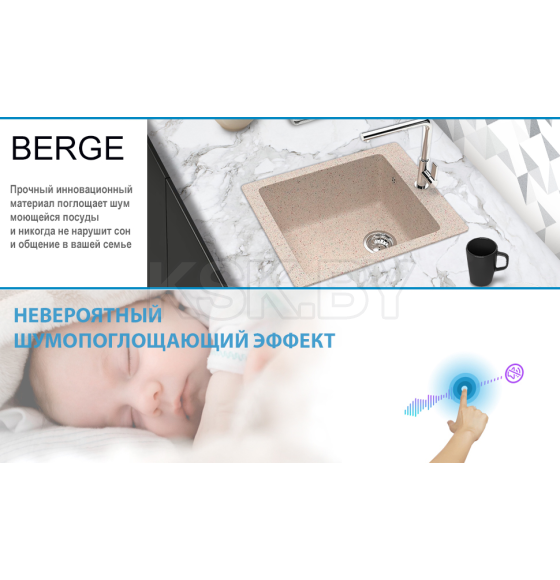 Мойка из искусственного камня Berge BR-4200 (бежевая) (4200) 