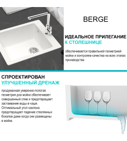 Мойка из искусственного камня Berge BR-4200 (белая)