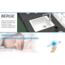 Мойка из искусственного камня Berge BR-4200 (белая) (4200) 