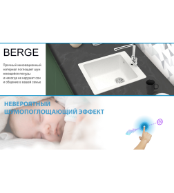 Мойка из искусственного камня Berge BR-4200 (белая)