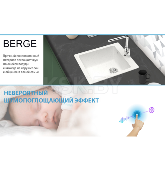 Мойка из искусственного камня Berge BR-4200 (белая) (4200) 