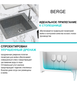 Мойка из искусственного камня Berge BR-4200 (графит)