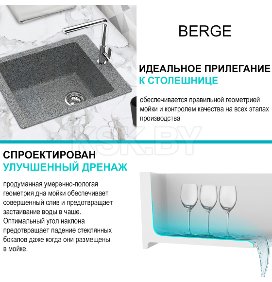 Мойка из искусственного камня Berge BR-4200 (графит) (4200) 