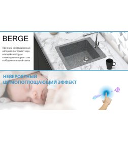 Мойка из искусственного камня Berge BR-4200 (графит)