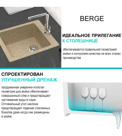 Мойка из искусственного камня Berge BR-4200 (песочный)